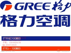 广州格力空调拆装公司 广州格力空调移机安装图1