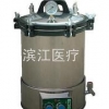 平顶山手提式压力蒸汽灭菌器——哪里能买到优惠的手提式压力蒸汽灭菌器