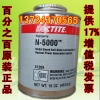 内江乐泰N-5000抗咬合剂四川乐泰公司润滑防卡防锈剂批发价