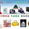 上海电脑托运 电视机托运 认准上海华宇物流公司