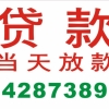 上乘深圳房屋抵押贷款 深圳安全的深圳房屋抵押贷款供应