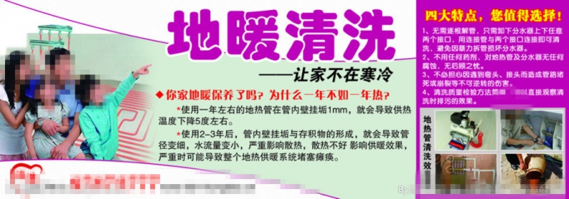 西安地暖管道清洗方法，西安怎样清洗地暖管道|专业技术、优质服务