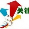 厦门关键词排名|一七八网络科技|一七八网络科技