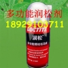 中山乐泰41940螺纹螺丝松动剂解胶剂润滑剂