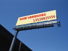 深圳房屋检测|深圳房屋检测机构图2