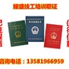 海淀有限空间考证培训 北京耀盛信息咨询是具有品牌的有限空间考证培训机构