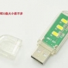 厂家供应创意灯|U盘型-USB灯哪家比较好