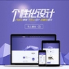 多屏合一代理商，口碑好的网站建设推荐