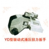 液压扭力扳手