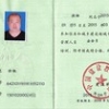 北京市值得信赖的安全员培训，成都安全员在哪培训