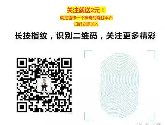 干货！分享用微信转发文章如何月赚3000元