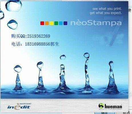 neoStampa7.1西班牙纺织品数码印花喷印软件
