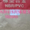 供应江苏畅销nbr/pvc丙烯腈含量橡塑合金橡胶——橡塑合金在哪里