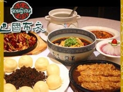 禾尖餐饮招商中心|巴国布衣火锅|禾尖餐饮招商中心图1