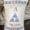 陕西热销的造纸污泥回填剂——造纸污泥回填剂市场行情