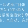 专业的商务卫士信息发布软件[东莞]|商务卫士效果