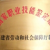 信誉良好的职业等级鉴定就在厦贸汽车维修培训学校|湖里汽车维修职业等级鉴定