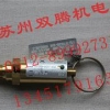 压力安全阀 专业的安全阀供应商_苏州双腾机电