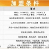 全国十大知名品牌三杉地板盐亭县诚招代理 【厂家直销】