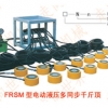 江苏扬子液压机械厂专业生产电动液压同步千斤顶
