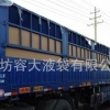 13米挂车液袋报价——潍坊优质的容大液袋提供商