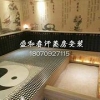 南宁市盛和春纳米汗蒸提供超好的电气石汗蒸房——养生汗蒸房安装