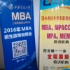 2016西北工业大学MBA分数线预测MEM分数线预测MPA分数线