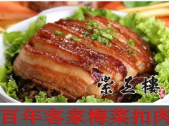 禾尖崇三楼招商|禾尖餐饮招商中心|禾尖餐饮招商中心图1