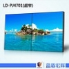 北京窄边液晶拼接屏_怎样才能买到高质量的超窄边液晶拼接屏-LD- PJ4701