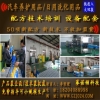锦州葫芦岛盘锦生产设备灌装机玻璃水赠送配方免加盟费