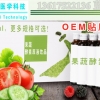 果蔬酵素原液加工定制  酵素口服液OEM