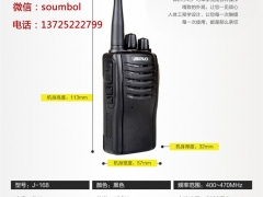 音标通信|jieruo对讲机好不好|音标通信图1