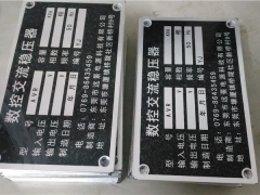楷锋丝印_楷锋丝印_铝标牌订做公司图1