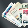 甘肃书刊杂志印刷公司_甘肃书刊杂志印刷制作_兰州书刊杂志印刷