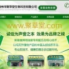 聚草堂重拳打击网上制售假冒伪劣商品!