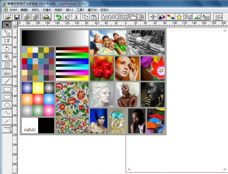 蒙泰6.0彩色电子出版系统专业版，完美版