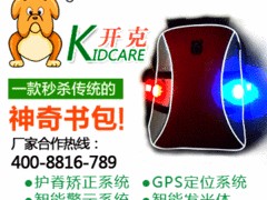 开克儿童安全书包为您提供口碑好的电子智能书包：低价电子智能书包图1