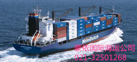 上海到德国国际搬家 清关送货一条龙服务