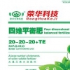 荣华生物科技供应价位合理的荣华生物大量元素水溶肥_昌乐荣华生物大量元素水溶肥