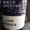 昆仑L-HV46低温液压油