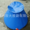 买具有口碑的圆锥体水囊，容大液袋公司是您优先的选择  ：生产消防水囊