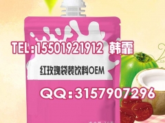 袋装饮料代加工|30-100ml玫瑰果汁饮贴牌OEM图1