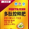 哪里有提供特色的控释肥，控释肥批发