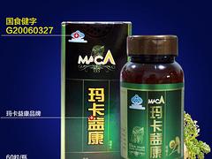 玛卡益康片怎么样_抢手的玛卡益康咀嚼片武汉提供图1