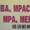 西安哪里有提供西安MBAMPACC培训_西安MPACC面授暑假及网络辅导