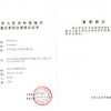 口碑好的对外贸易经营者备案推荐|咸阳对外贸易经营者备案登记程序