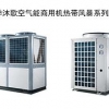 买报价合理的循环式空气能，首要选择蓝天绿水_鄂州空气能热水器