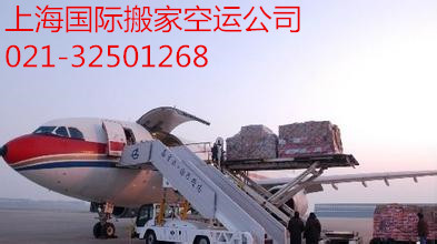 上海到伦敦行李托运 搬家免费提供包装材料