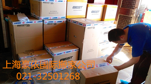杨浦区国际长途搬家公司 提供包装材料免费上门评估