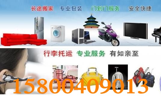 上海搬家行李托运到广州选择申通物流158-0040-9013